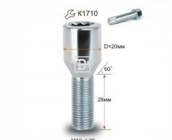 Колёсный болт длиной 28 мм Вектор M12 1.25 28 секретка (по 1 шт) (пос. место: конус) Great Wall Wingle 7 пикап (2018-2023) 