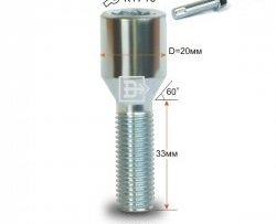 Колёсный болт длиной 33 мм Вектор M12 1.5 33 секретка (по 1 шт) (пос. место: конус) Chevrolet Cruze J300 седан дорестайлинг (2009-2012) 