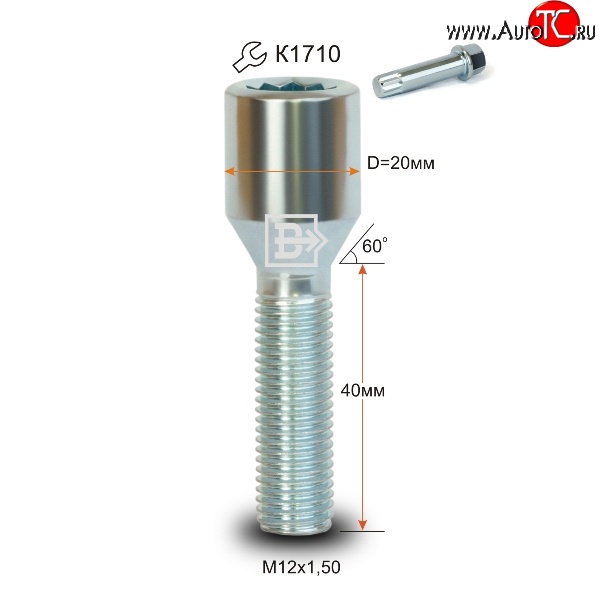 123 р. Колёсный болт длиной 40 мм Вектор M12 1.5 40 секретка (по 1 шт) (пос. место: конус) KIA Cerato 2 TD седан (2008-2013)