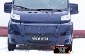 1 099 р. Зимняя заглушка решётки переднего бампера (шагрень) RA  Fiat Ducato  250 (2006-2014)  с доставкой в г. Краснодар. Увеличить фотографию 2