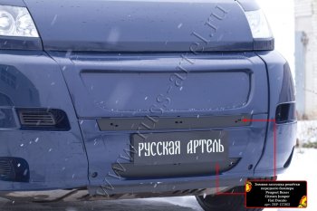 1 099 р. Зимняя заглушка решётки переднего бампера (шагрень) RA  Fiat Ducato  250 (2006-2014)  с доставкой в г. Краснодар. Увеличить фотографию 3