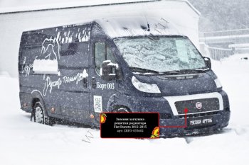 1 289 р. Зимняя заглушка решетки радиатора (шагрень) RA  Fiat Ducato  250 (2006-2014)  с доставкой в г. Краснодар. Увеличить фотографию 3