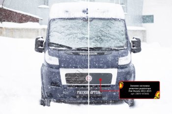 1 289 р. Зимняя заглушка решетки радиатора (шагрень) RA  Fiat Ducato  250 (2006-2014)  с доставкой в г. Краснодар. Увеличить фотографию 4