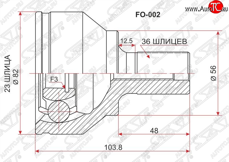 1 999 р. ШРУС наружный SAT (сальник 56 мм, шлицев 23/36, ABS, 1,4/1,6/1,8)  Ford C-max  Mk1 - Focus  2  с доставкой в г. Краснодар