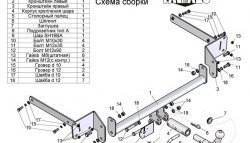 8 649 р. Фаркоп Лидер Плюс (с быстросъёмным шаром) Ford Focus 3 хэтчбэк дорестайлинг (2010-2015) (Без электропакета)  с доставкой в г. Краснодар. Увеличить фотографию 3