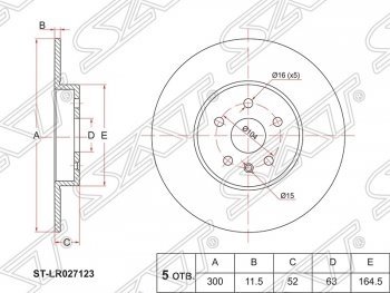 Диск тормозной задний SAT (не вентилируемый, d 302) Ford Focus 2  седан дорестайлинг (2004-2008)