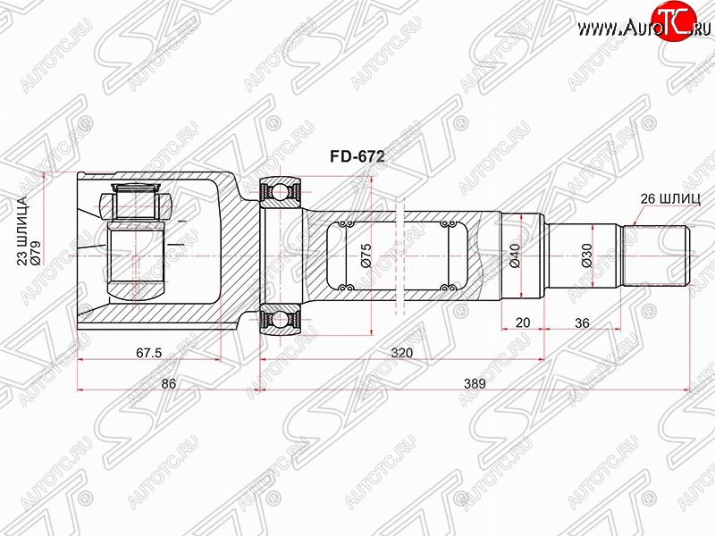 5 349 р. Правый шрус SAT (внутренний, 23*26*40 мм) Ford Focus 2 хэтчбэк 3 дв. рестайлинг (2007-2011)  с доставкой в г. Краснодар