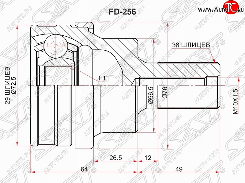 1 999 р. Шрус (наружный/задний) SAT (29*36*56.6 мм)  Ford Kuga  1 (2008-2013), Volvo S80  AS60 седан (2006-2010), Volvo V60 (2010-2018), Volvo V70 (2008-2016), Volvo XC70 (2007-2016), Volvo XC90  C (2002-2014)  с доставкой в г. Краснодар