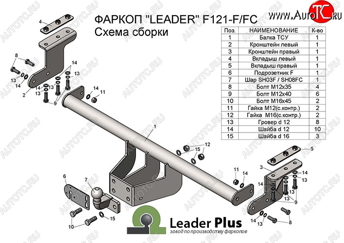 7 599 р. Фаркоп Лидер Плюс  Ford Ranger ( DoubleCab,  RapCab) (2011-2021) дорестайлинг, дорестайлинг, рестайлинг, рестайлинг  с доставкой в г. Краснодар