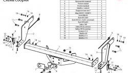 11 799 р. Фаркоп Лидер Плюс  Ford Ranger (2006-2009), Mazda BT-50 (2006-2011) (Без электропакета)  с доставкой в г. Краснодар. Увеличить фотографию 3