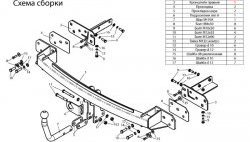 7 999 р. Фаркоп Лидер Плюс Ford S-Max 1 дорестайлинг (2006-2010) (Без электропакета)  с доставкой в г. Краснодар. Увеличить фотографию 3