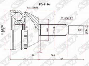 Шрус (наружный/ABS) SAT (шлицы 31/28, сальника 59 мм, 3,2 л) Ford (Форд) Transit (Транзит) (2006-2014) цельнометаллический фургон