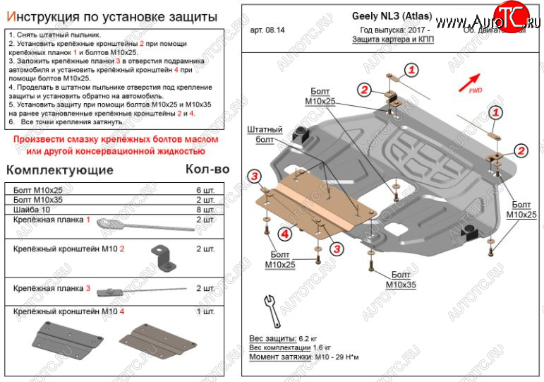 10 299 р. Защита картера двигателя и КПП ALFECO (V-2,0;2,4) NL3  Geely Atlas  NL3 (2016-2022) (Алюминий 3 мм)  с доставкой в г. Краснодар