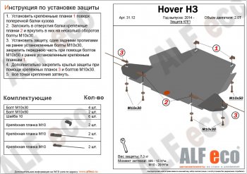 2 299 р. Защита КПП (V-2,2) Alfeco Great Wall Wingle 5 (2011-2017) (Сталь 2 мм)  с доставкой в г. Краснодар. Увеличить фотографию 1