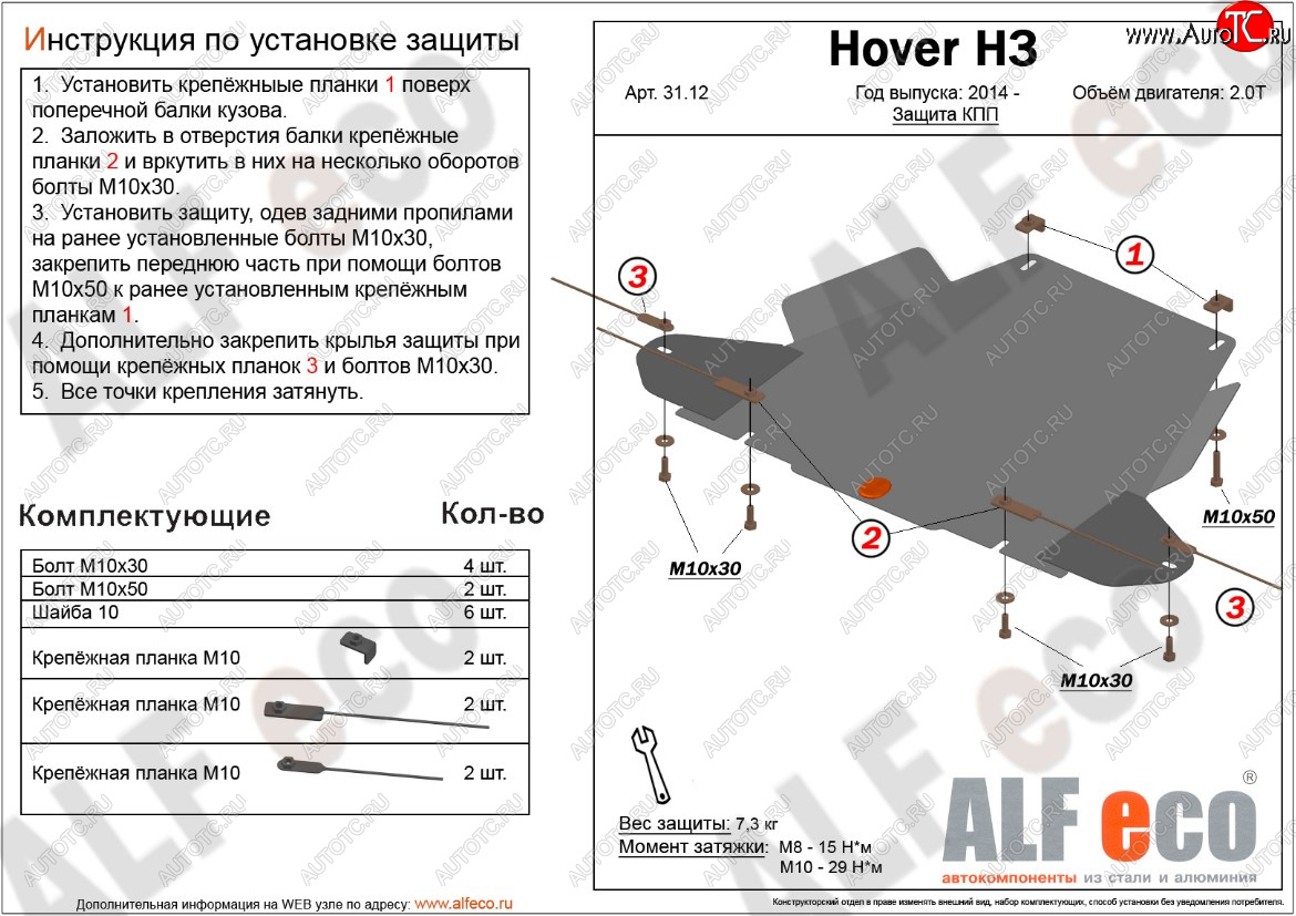 2 299 р. Защита КПП (V-2,2) Alfeco Great Wall Wingle 5 (2011-2017) (Сталь 2 мм)  с доставкой в г. Краснодар