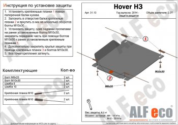 1 999 р. Защита раздаточной коробки (V-2,2) Alfeco Haval H5 рестайлинг (2020-2023) (Сталь 2 мм)  с доставкой в г. Краснодар. Увеличить фотографию 1