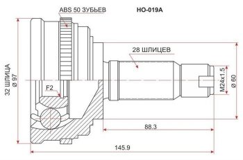 ШРУС наружный SAT (шлицы 32/28, сальник 60 мм) Honda (Хонда) Accord (Аккорд)  CD (1995-1997) CD седан рестайлинг