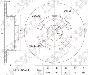 Диск тормозной задний SAT (не вентилируемый, d 260 мм, 2.0-2.4) Honda (Хонда) Accord (Аккорд)  CL (2002-2008) CL седан дорестайлинг, седан рестайлинг