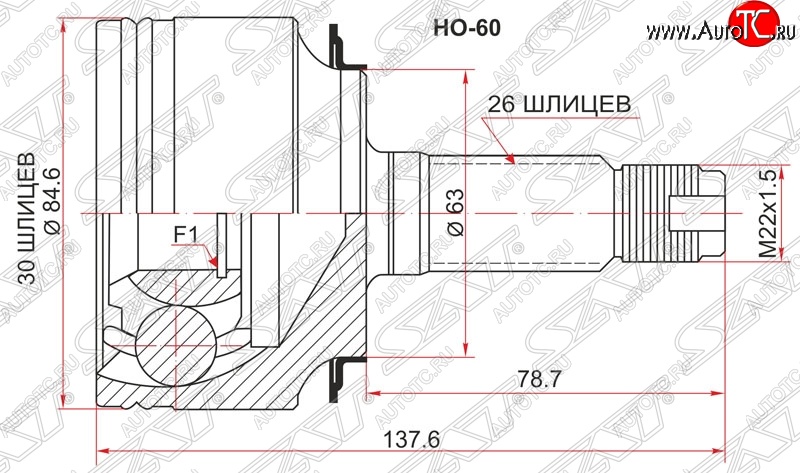 2 039 р. ШРУС наружный SAT (K20A / K24A, сальник 63 мм, шлицы 30/26)  Honda Accord  CL (2002-2008) седан дорестайлинг, седан рестайлинг  с доставкой в г. Краснодар