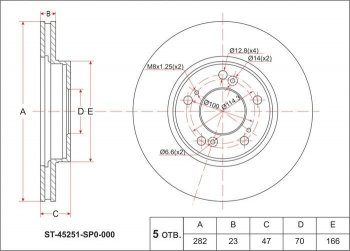 Диск тормозной передний SAT (вентилируемый, d 282) Honda Civic EJ,EK,EM седан дорестайлинг (1995-1998)