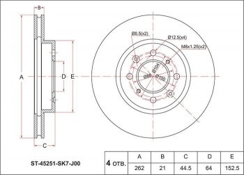 Диск тормозной передний SAT (Вентилируемый, d 262) Honda Civic EJ,EK,EM седан дорестайлинг (1995-1998)