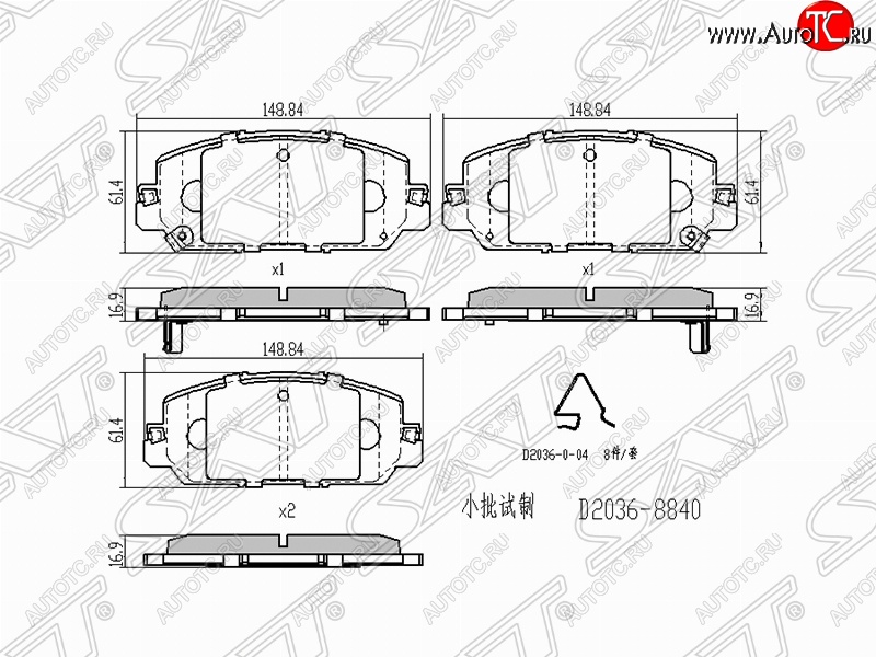 1 879 р. Комплект передних тормозных колодок SAT  Honda CR-V  RW,RT (2016-2022) дорестайлинг, рестайлинг  с доставкой в г. Краснодар