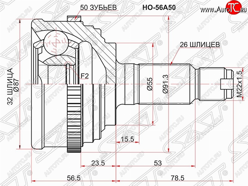 2 449 р. Шрус (наружный/ABS) SAT (32*26*55 мм)  Honda CR-V  RD1,RD2,RD3 (1995-2001)  дорестайлинг, рестайлинг  с доставкой в г. Краснодар