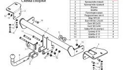 7 649 р. Фаркоп Лидер Плюс  Honda CR-V  RE1,RE2,RE3,RE4,RE5,RE7 (2009-2012) рестайлинг (Без электропакета)  с доставкой в г. Краснодар. Увеличить фотографию 4