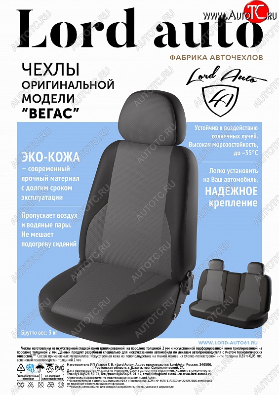 4 549 р. Чехлы для сидений Lord Autofashion Вегас (экокожа) Hyundai Accent седан ТагАЗ (2001-2012) (Черный, вставка синяя)  с доставкой в г. Краснодар