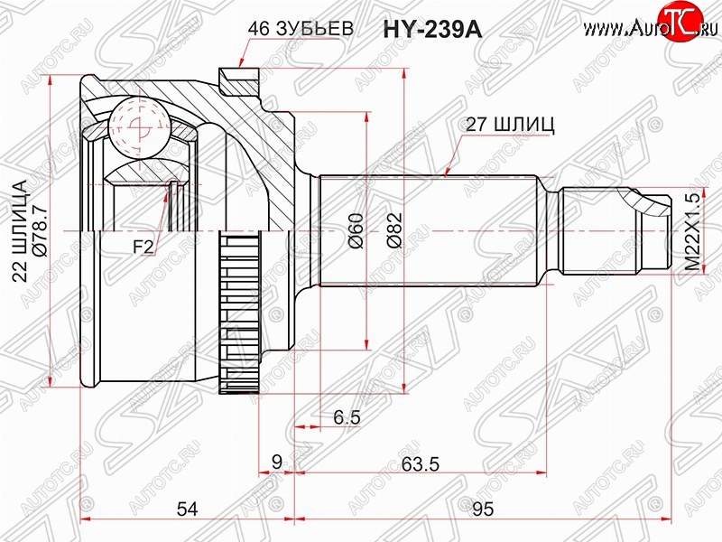 2 599 р. ШРУС SAT (наружный/ABS, 22*27*60 мм)  Hyundai i20 (PB), I30 (FD), KIA Ceed (1 ED), Cerato (2 TD), Soul (AM), Venga  с доставкой в г. Краснодар