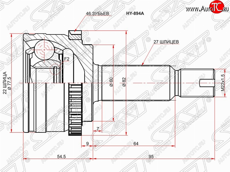 2 459 р. ШРУС SAT (наружный/ABS, 22*27*60 мм)  Hyundai I30  FD (2007-2012), KIA Ceed  1 ED (2006-2012), KIA Cerato  2 TD (2008-2013)  с доставкой в г. Краснодар