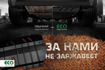 3 289 р. Защита картера двигателя ECO (1,4/1,6 бен., МТ/АТ) KIA Rio 4 YB рестайлинг, хэтчбэк (2020-2024)  с доставкой в г. Краснодар. Увеличить фотографию 7