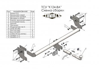 8 949 р. Фаркоп Лидер Плюс (съемный шар тип BA, кроме авто с дв. 2,4 л) Hyundai Tucson TL рестайлинг (2018-2021) (Без электропакета)  с доставкой в г. Краснодар. Увеличить фотографию 1