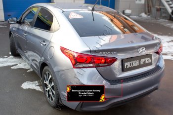 899 р. Защитная накладка на задний бампер RA Hyundai Solaris HCR седан дорестайлинг (2017-2020)  с доставкой в г. Краснодар. Увеличить фотографию 3