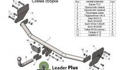 6 549 р. Фаркоп (седан) Лидер Плюс.  Hyundai Solaris  HCR (2017-2022) седан дорестайлинг, седан рестайлинг (Без электропакета)  с доставкой в г. Краснодар. Увеличить фотографию 2