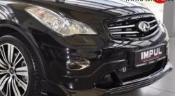 22 199 р. Решётка радиатора Impul INFINITI EX35 J50 (2007-2013) (Неокрашенная)  с доставкой в г. Краснодар. Увеличить фотографию 2