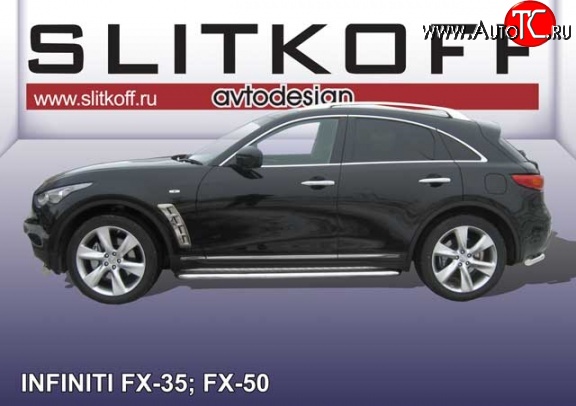 27 999 р. Широкая защита порогов Slitkoff INFINITI FX35 S51 дорестайлинг (2008-2011)  с доставкой в г. Краснодар