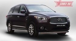 Защита переднего бампера Souz-96 (овальная труба) INFINITI QX60 L50 дорестайлинг (2013-2016)