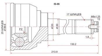 ШРУС SAT (наружный) Isuzu (Исузу) Bighorn (Бигорн)  UBS25GW,UBS69GW (1991-1993),  Trooper (Трупер) (1991-2002), Opel (Опель) Frontera (Фронтьера) (1998-2004)