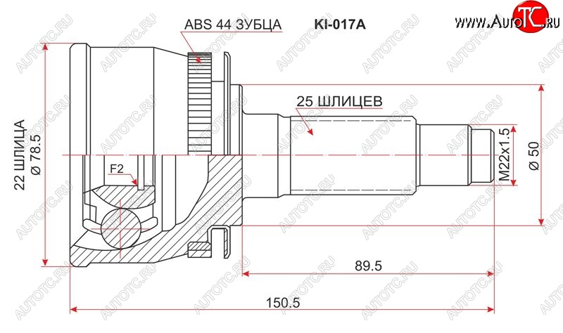 2 599 р. Шрус (наружный/ABS) SAT (22*25*50 мм) KIA Cerato 1 LD седан дорестайлинг (2003-2007)  с доставкой в г. Краснодар