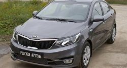 669 р. Зимняя заглушка решетки переднего бампера РА  KIA Rio  3 QB (2015-2017) рестайлинг седан  с доставкой в г. Краснодар. Увеличить фотографию 2