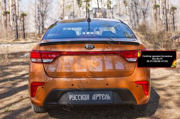 1 299 р. Лип спойлер RA KIA Rio 4 FB дорестайлинг седан (2016-2020) (Неокрашенный)  с доставкой в г. Краснодар. Увеличить фотографию 2