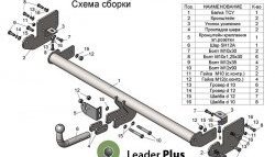 7 199 р. Фаркоп Лидер Плюс.  KIA Soul  PS (2014-2016) дорестайлинг (Без электропакета)  с доставкой в г. Краснодар. Увеличить фотографию 4