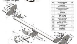 8 649 р. Фаркоп Лидер Плюс (с быстросъёмным шаром)  KIA Soul  PS (2014-2016) дорестайлинг (Без электропакета)  с доставкой в г. Краснодар. Увеличить фотографию 3