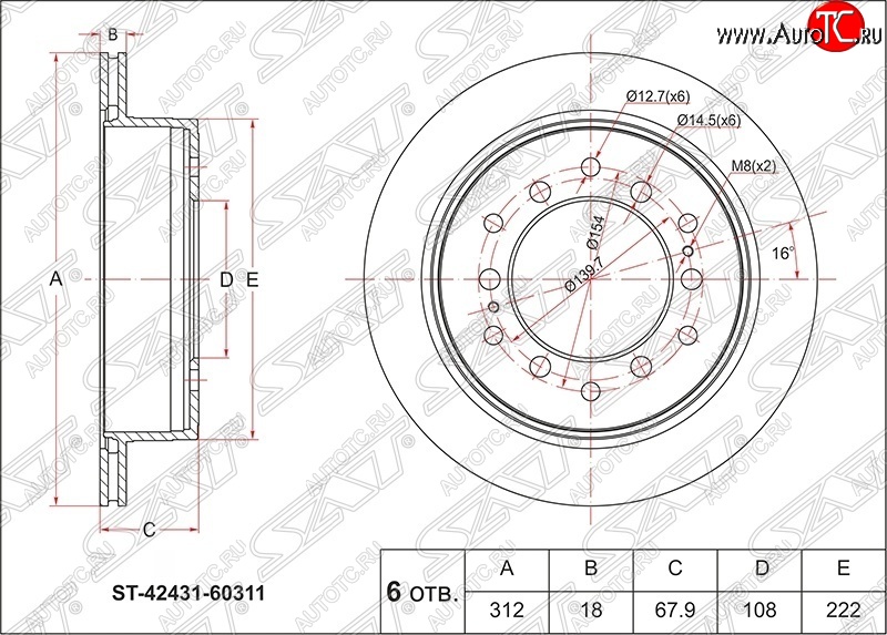 2 699 р. Диск тормозной SAT (задний, d 312) Toyota Land Cruiser 200 дорестайлинг (2007-2012)  с доставкой в г. Краснодар