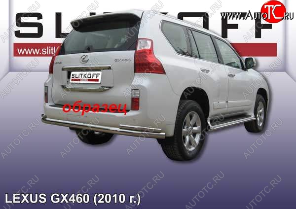 17 999 р. Защита заднего бампера из трубы d76 с уголками d42 Slitkoff  Lexus GX460  J150 (2009-2013) дорестайлинг (Цвет: серебристый)  с доставкой в г. Краснодар