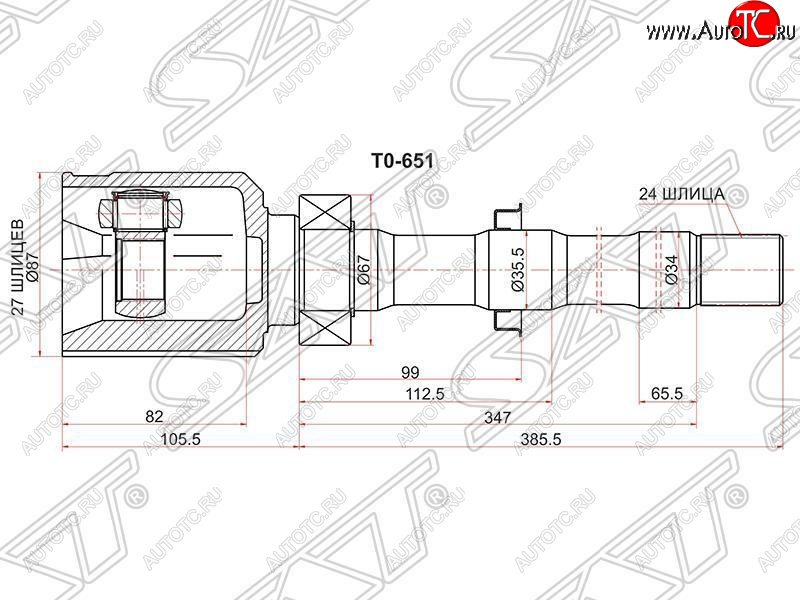 4 649 р. ШРУС SAT (внутренний, правый, 27*24*35.5)  Lexus NX200T  Z10 (2014-2017), Toyota Alphard  H20 (2008-2015), Toyota Estima  AHR20,XR50 (2006-2008), Toyota RAV4 ( XA305,  XA30) (2005-2013), Toyota Vellfire (2008-2015)  с доставкой в г. Краснодар