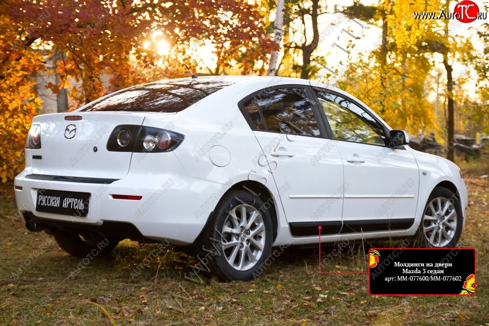 899 р. Молдинг двери RA (задний левый)  Mazda 3/Axela  BK (2003-2009) дорестайлинг седан, рестайлинг седан (Поверхность глянец (под окраску), Неокрашенные)  с доставкой в г. Краснодар