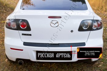 Накладка на верхнюю часть заднего бампера RA Mazda (Мазда) 3/Axela (ахелла)  BK (2003-2006) BK дорестайлинг седан