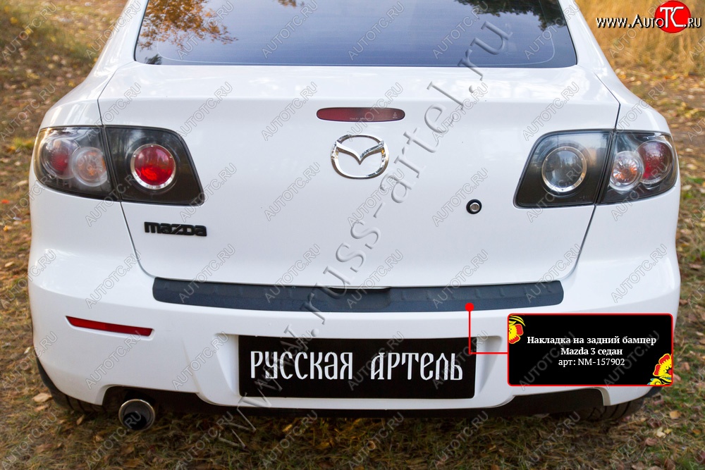 1 199 р. Накладка на верхнюю часть заднего бампера RA  Mazda 3/Axela  BK (2003-2006) дорестайлинг седан  с доставкой в г. Краснодар